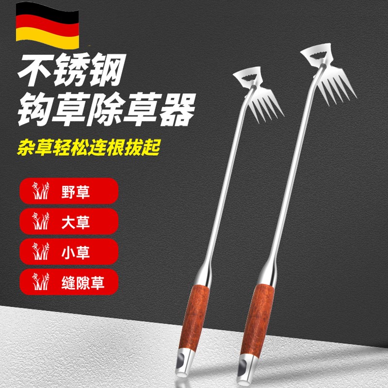 速发除子神器锄草耙子锄头拨草多功能除草器挖野菜铲草拔工钩草具