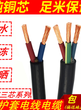 速发铜芯电线户外电缆线防芯芯4芯2.5 1.511 4 6 10  6平方2水线