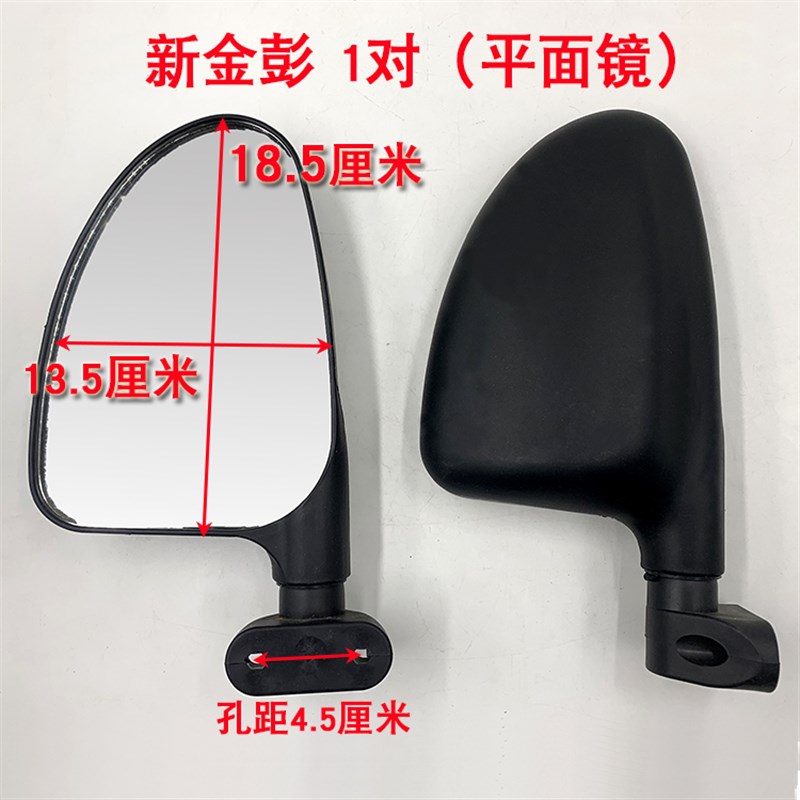 速发电动三轮车后视镜通用快递三轮车倒车镜通用型电动车三轮车配