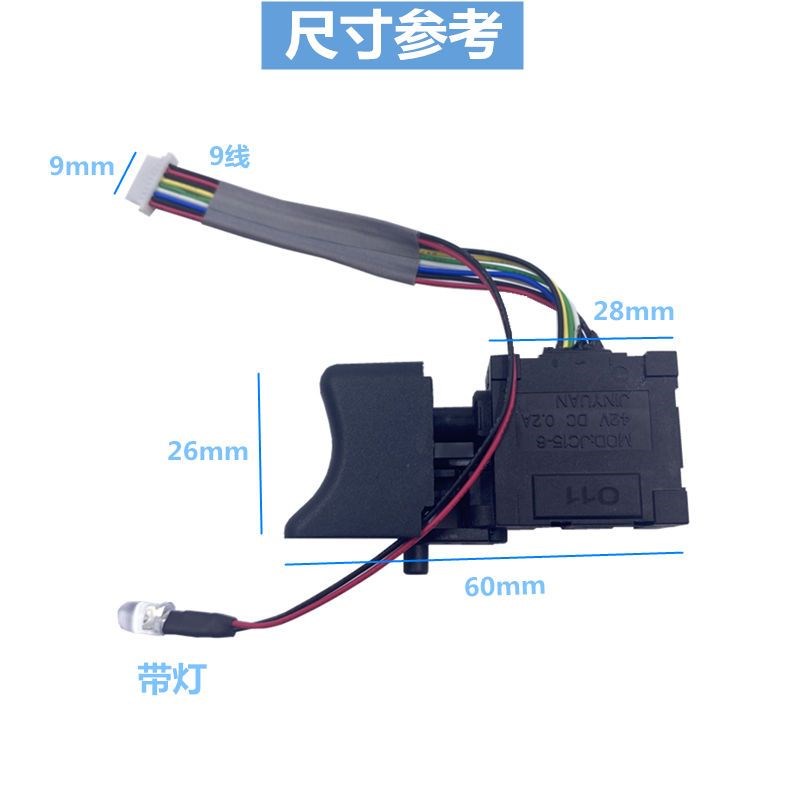 现货江苏无刷电动架子工扳手9线A3开关6802充电扳手8线开关通用