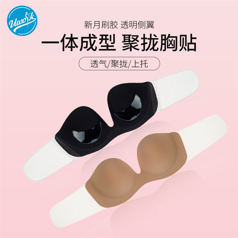现货防滑无肩带自粘胸贴女隐形文胸婚纱美背胸罩超薄性感聚拢内衣