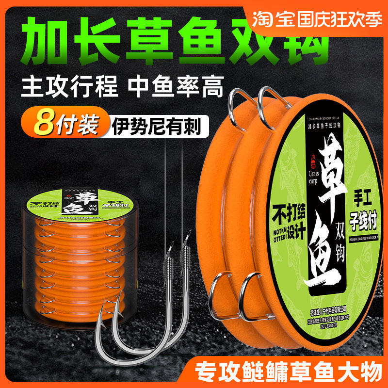 速发草鱼子线双钩伊势尼大物鱼钩绑好成品巨物长子线双钩钓鱼线组