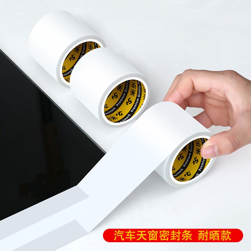 速发汽车全景天窗封死密封胶条耐高温防漏水补漏贴挡风玻璃防水胶