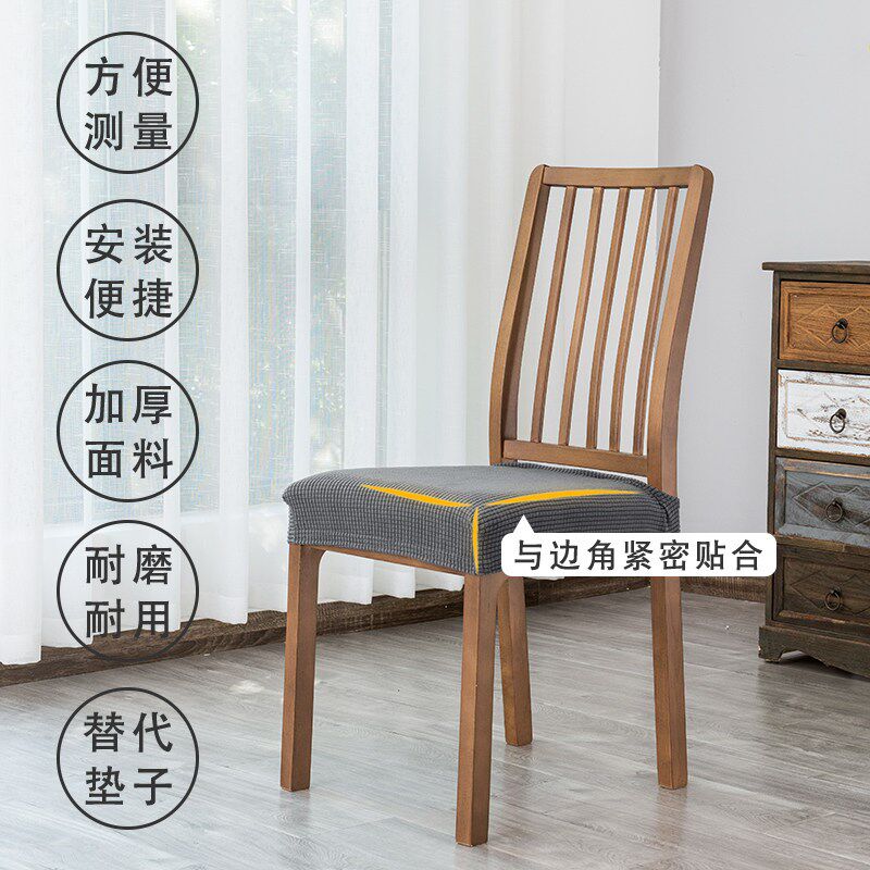 速发牛角椅子椅面套餐椅套防滑家用格纹坐垫座椅保护套凳子套罩实
