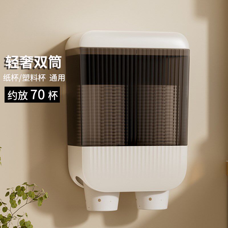 速发杯架一次性杯子取杯器双筒取杯架客厅饮水机防尘免打孔水杯放