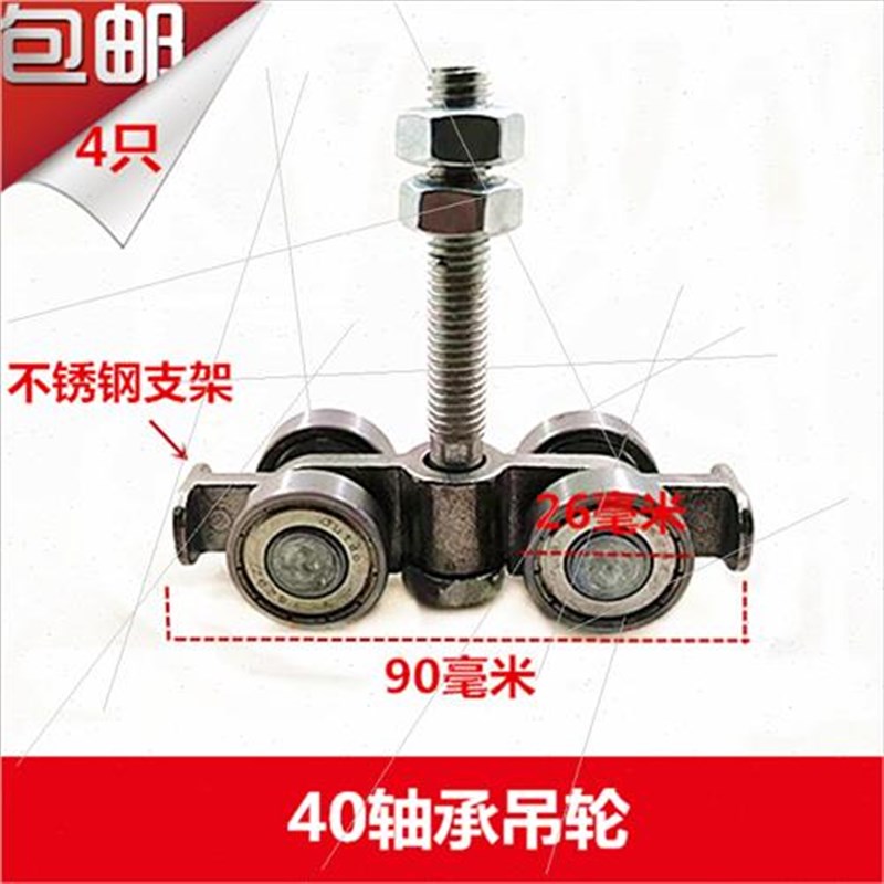 现货C40轻型移门吊轮推拉门滑轮木门轨道轮大门吊轨吊滑轮