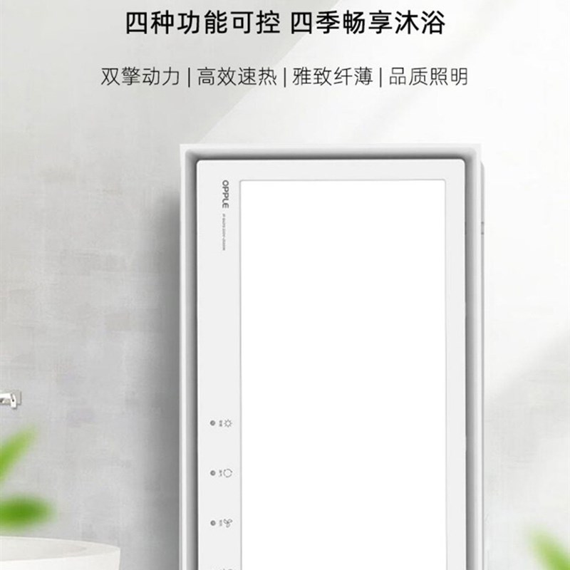 速发照明C6210 无线E6210 C6102 C6110暖风浴霸集成吊顶嵌入式