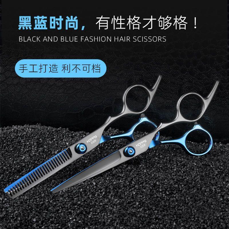 正品美发理发剪刀平剪牙剪打薄剪碎发剪专用理发工具剪头发刘海神