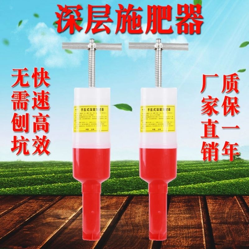 速发工具果树手动多功施施肥u神施M肥机地下能肥器玉米根部追肥器