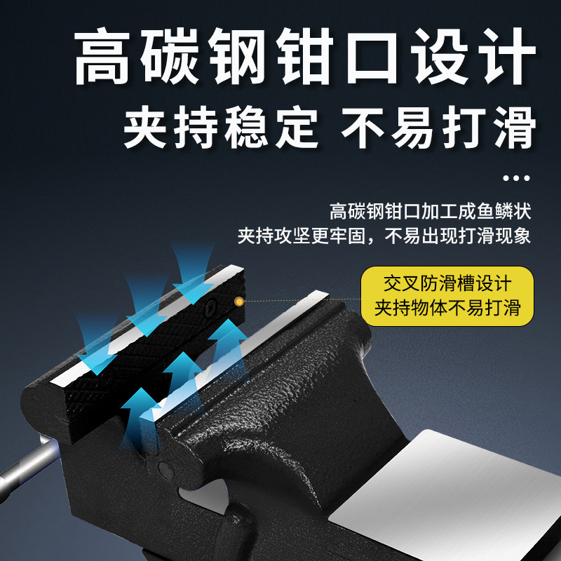 高货速发重型台虎钳工业级8寸老虎钳工作台6寸可旋转45寸台钳小型