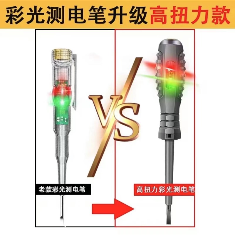 现货测电笔电工工具多功能一字十字螺丝刀多用线路检测验电试电笔