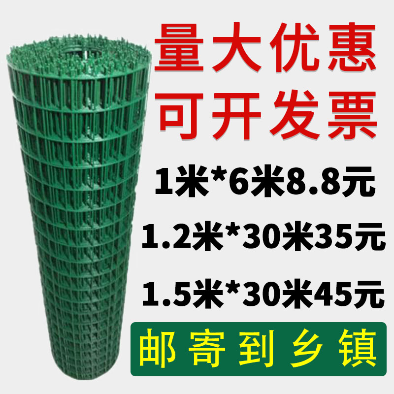 高货速发铁丝网养殖围栏荷兰网防护网养鸡网护栏圈山地隔离硬塑钢