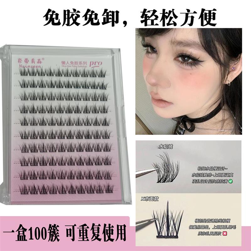 正品5D婴儿弯水貂绒免胶自粘假睫毛凌乱妈生款单簇分段三部曲眼睫