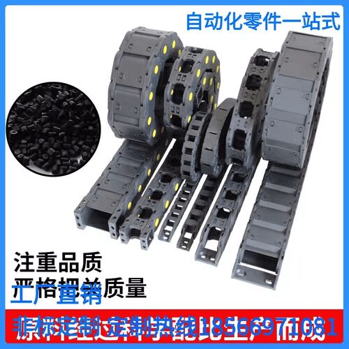 现货拖链MPSPS2035-45-7-10-12-14-15-20-22-25-30-32-35-37-40-4
