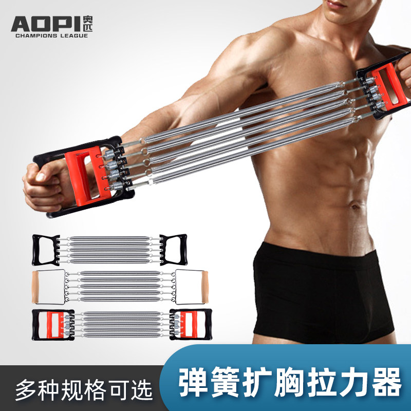 速发扩胸拉力器男弹簧胸肌训练仰卧起坐臂力肩背拉伸锻炼家用健身