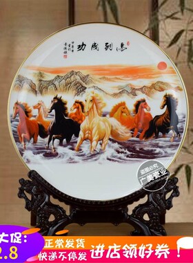 保真速发马到成功八骏图摆件挂画摆盘名画景德镇陶瓷器Y工艺品家