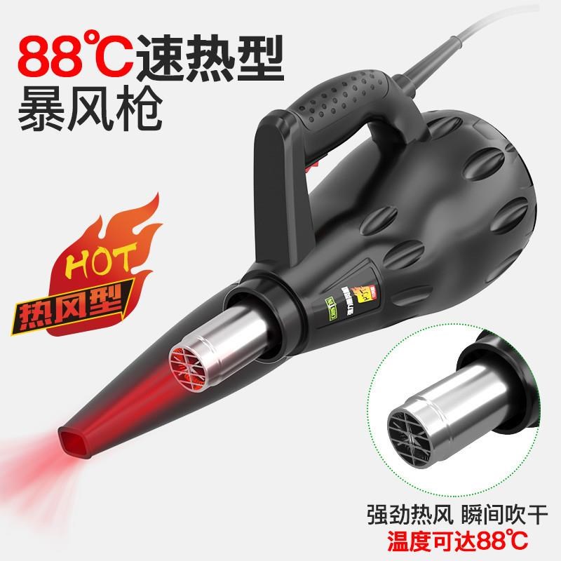 速发高温吹雪鼓风机强力暴风石材吹风机石材加热烘干枪吹水吹干枪