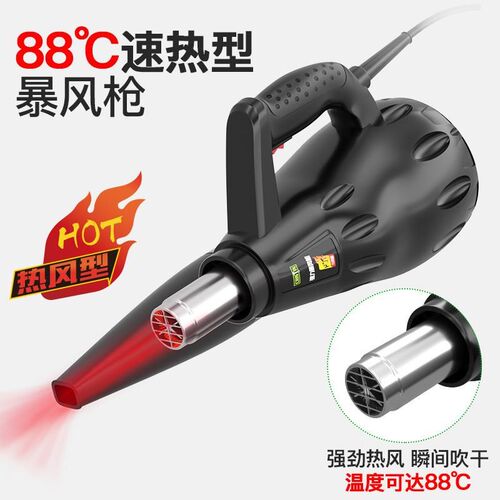 速发高温吹雪鼓风机强力暴风石材吹风机石材加热烘干枪吹水吹干枪