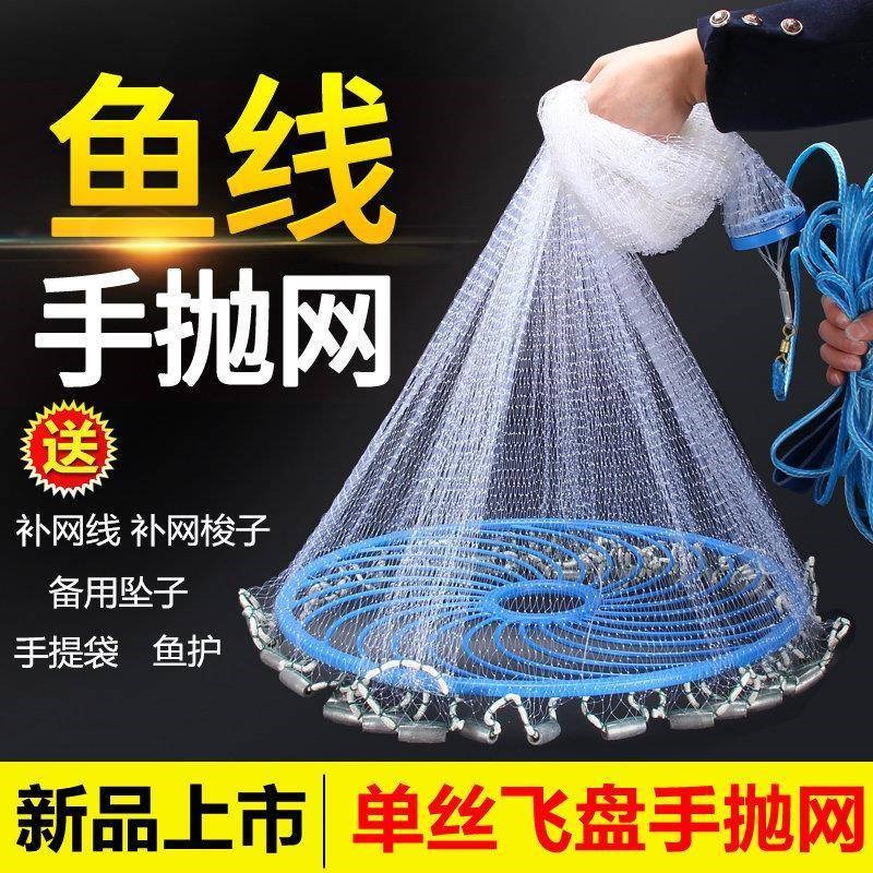现货飞盘式抛网手抛网鱼网传统手撒网渔网捕鱼易抛自动抛王工具抓