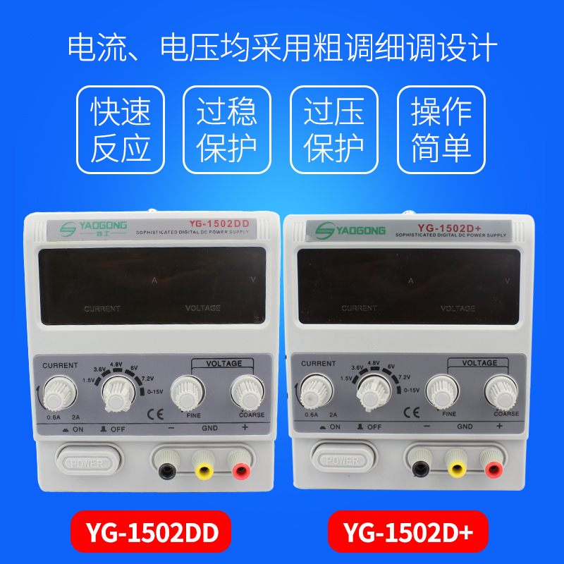 速发手机维修直流15v2a可调稳压表1502D 变压器测试