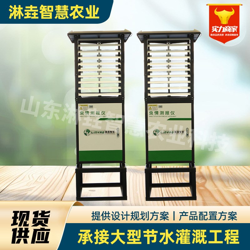 速发虫果测报仪 农田情树 害物联自动检测设备虫农业虫情监测仪