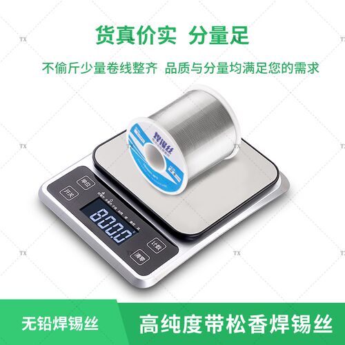 新品焊锡b丝 锡线 6337锡线 Sn63Pb37锡丝 有铅免洗锡线低熔点锡