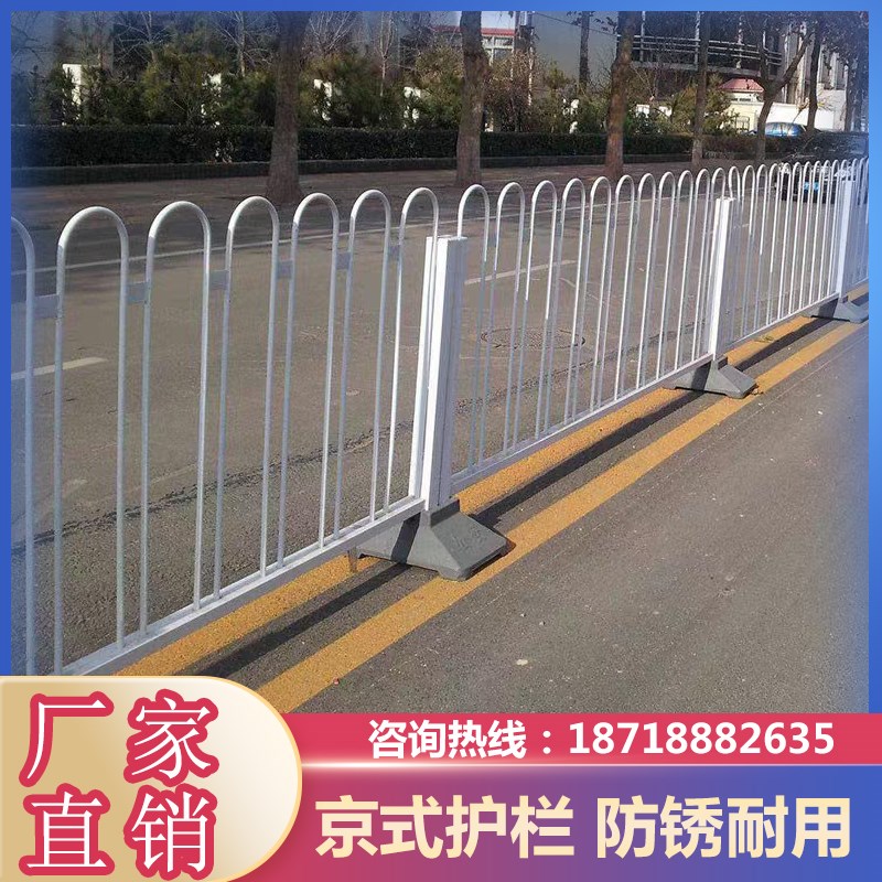现货现货京式护栏公路隔离栏U型交通护栏马路防撞栏杆城市道路镀
