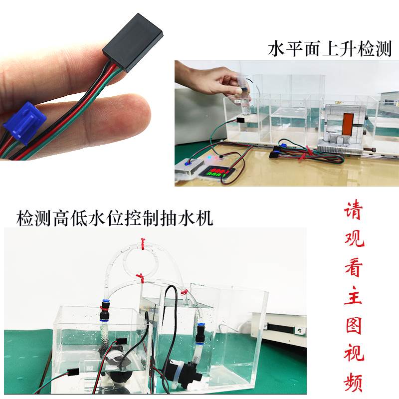 保真速发液体感应开关p水位检测非接触式液位传感器外贴式水位计