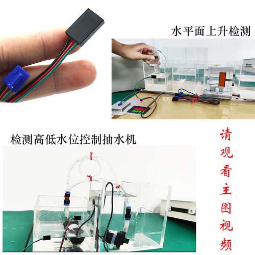 保真速发液体感应开关p水位检测非接触式液位传感器外贴式水位计
