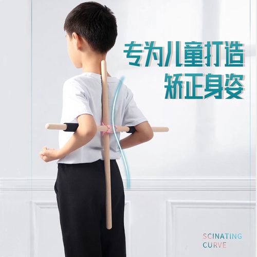 速发形体棍开儿开背神器肩童矫舞站姿驼背体型十字架棍体操正蹈训
