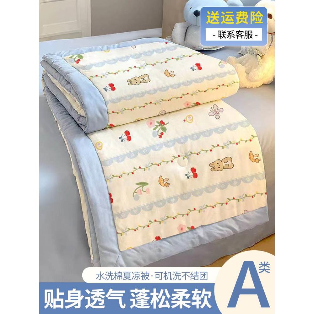 现货2024新款空调被夏季薄被子可机洗单人宿舍儿童春秋被芯透气夏
