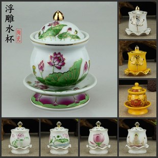 速发陶瓷贡圣大号水杯供佛杯观音大悲水杯水杯财神杯仙家杯佛家杯