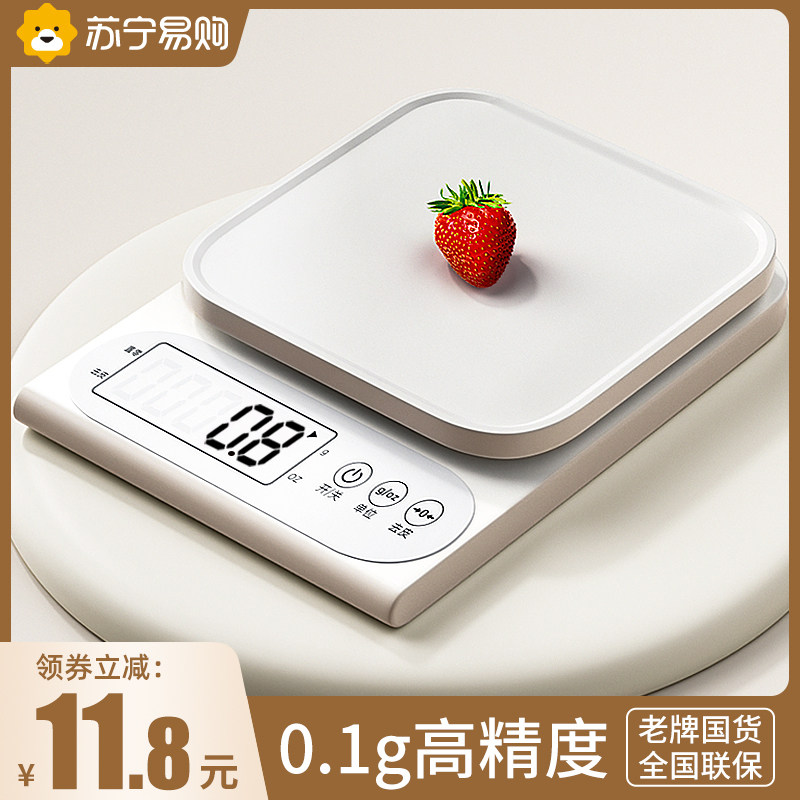 新品苏宁小c型电子秤高精度克数称厨房秤精准家用烘焙食物秤称重5
