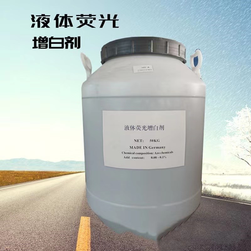 现货乳胶漆白乳胶水性液体涂料增白剂荧光去黄增白剂涂料添加助剂