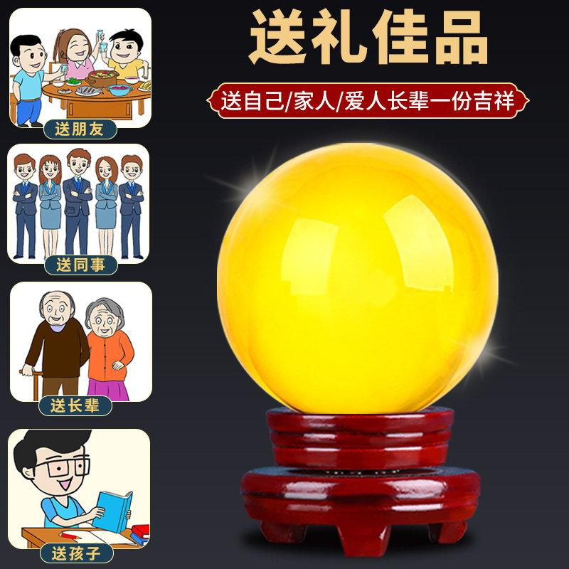 速发黄水晶球摆件玻璃圆球十二星座摄影透明家居客厅装饰店铺开业