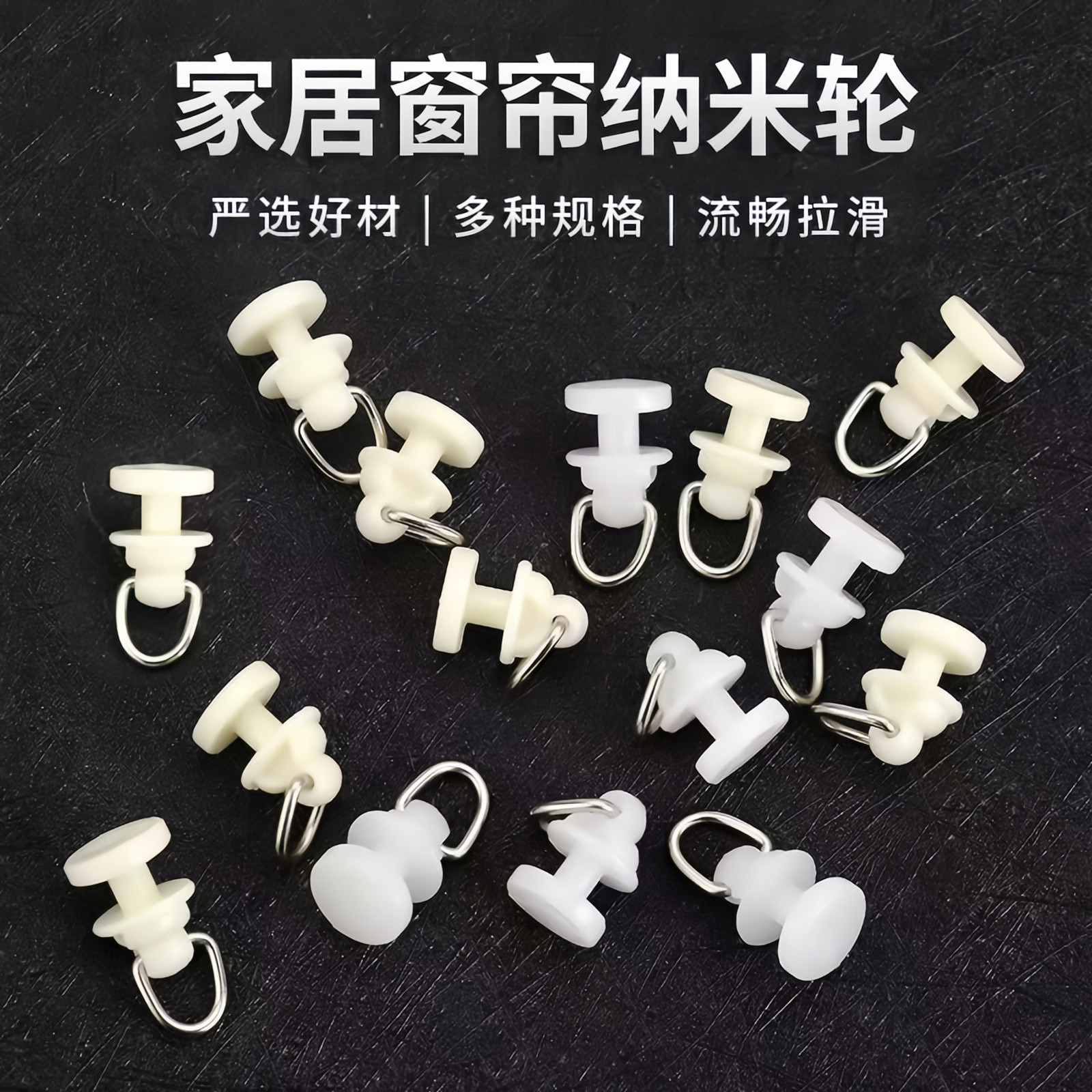 速发窗帘轨道配件辅料滚轮老式直轨弯轨导轨挂钩环滑轨走轮滑轮子