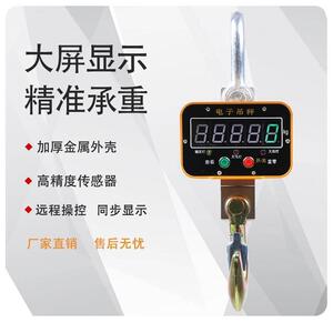 速发电子吊秤5吨高精度行车秤3吨挂钩秤吊称10T吊磅吊钩秤