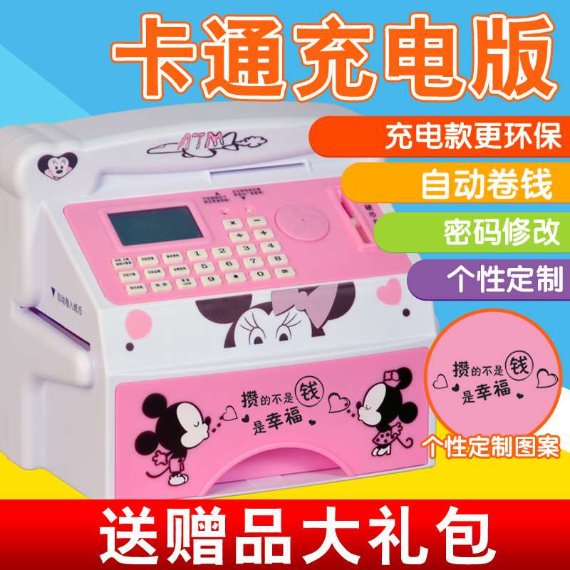 保真速发atmj存取款机存钱罐儿童智能自动存款取款纸币大号超大储