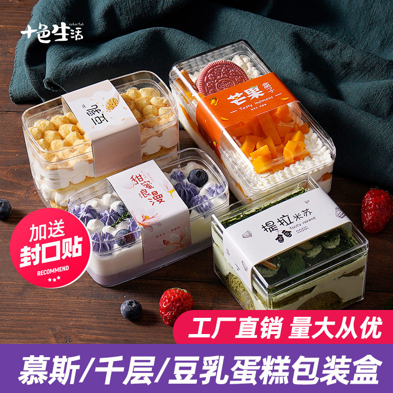 速发千层西点提拉米苏豆乳水果蛋糕包装明品透盒甜子饼干盒