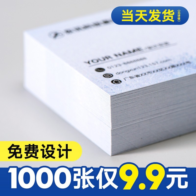 速发刷片制作设计印名创意刷档pvc防水免费设计打印卡片印高双面