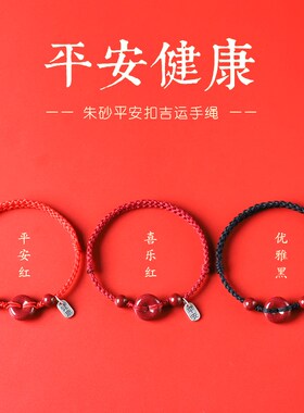 速发高含量朱砂平安扣红绳手链脚链男女本命年龙年手工编织手绳