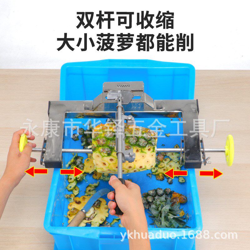 速发削菠萝工具菠萝刀削片神菠削皮机去皮器削器萝专用刀皮削菠萝