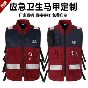 速发中国卫生应急救援马演疾控中心安全反光甲练工作服背印心logo