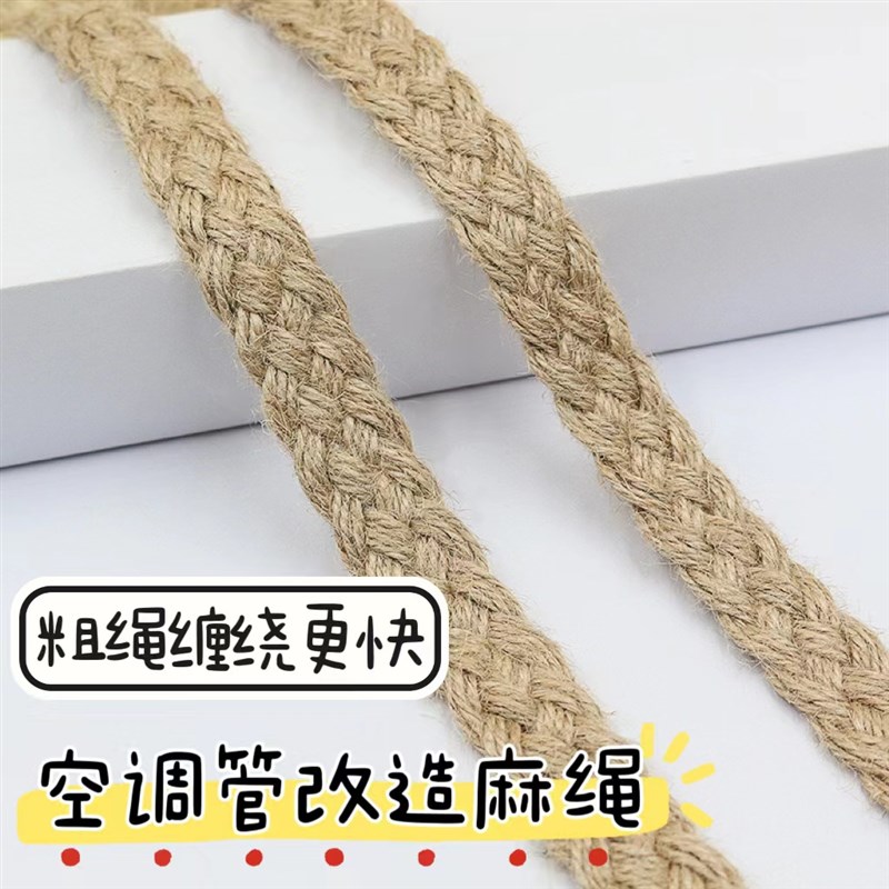 现货空调管子装饰改造遮挡下水管包管美化创意管道缠绕麻绳管线暖