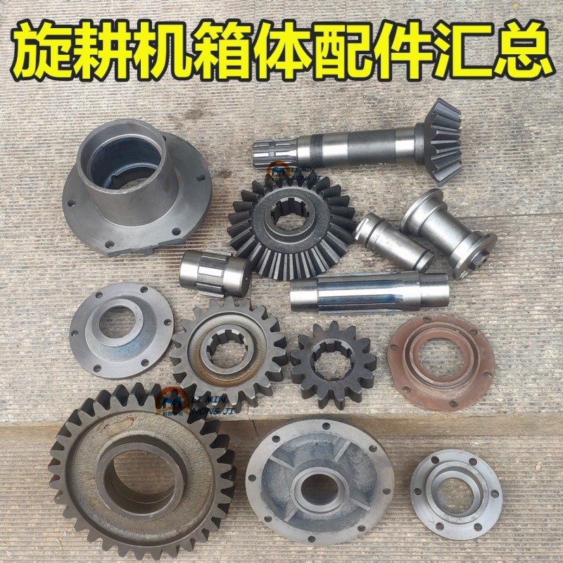 新品180-250l型旋耕机变速箱齿轮箱体配件汇总 一二三四轴刀轴盖