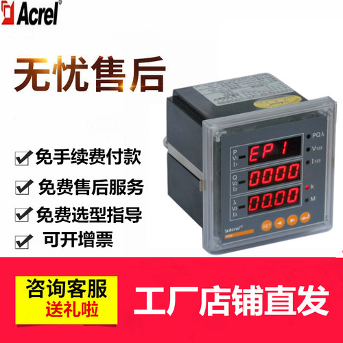 新品安科瑞三相四线多功能电能表PZ72L-E4 PZ80L-NE4 PZ96L-E4电