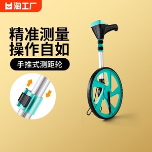 新品测距轮手推滚轮车电子测量尺B滚尺工具数显机械滚动推尺轮式