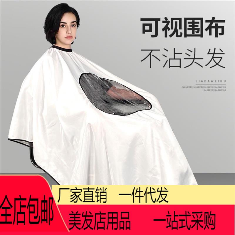 正品厂家理发围布不沾发加宽大剪发成人儿童剃头斗篷围兜美发