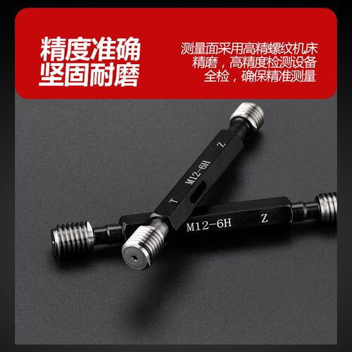 现货M33-M45公制螺纹塞规/通止规/牙规/塞规6H7H同价公制细牙螺纹