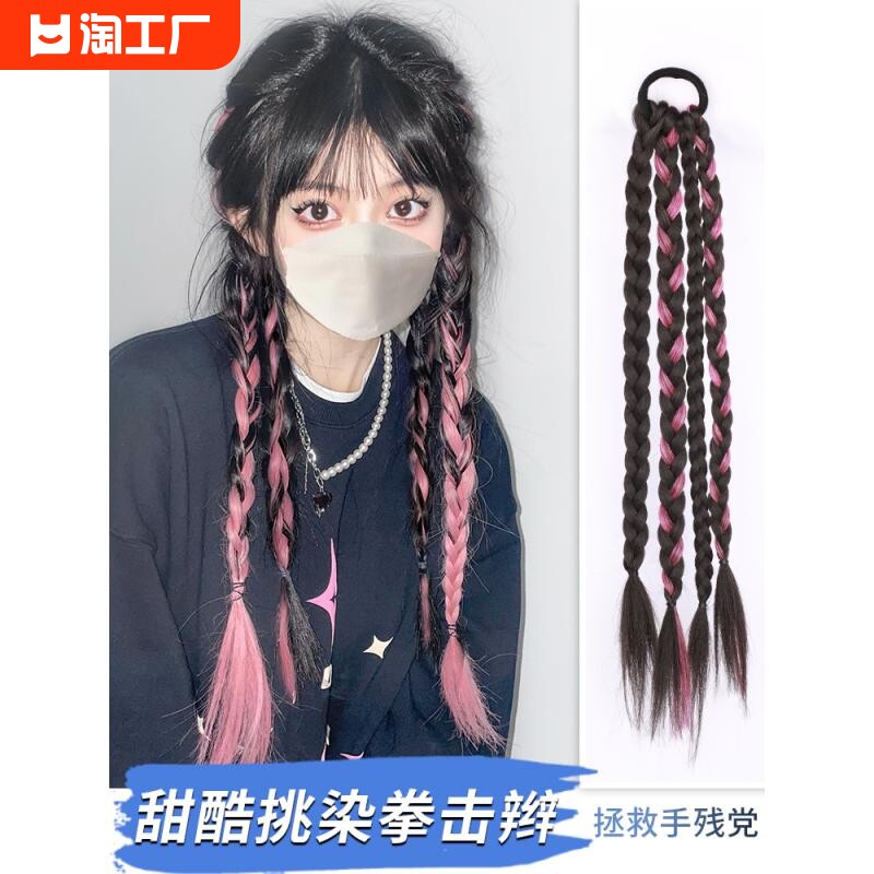 保真速发假发女i辫子高马尾女孩麻花长辫挑染拳击辫网红泡泡头发